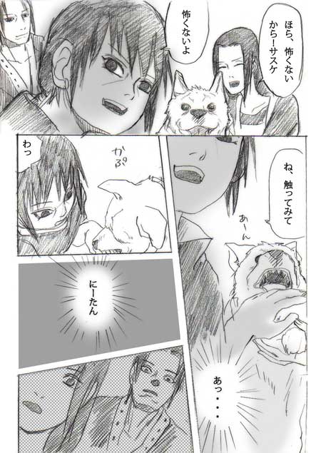 itachi4.jpg