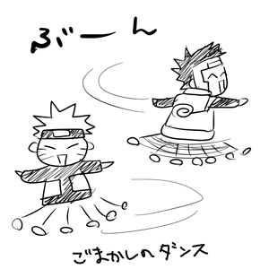 gomakashi.gif