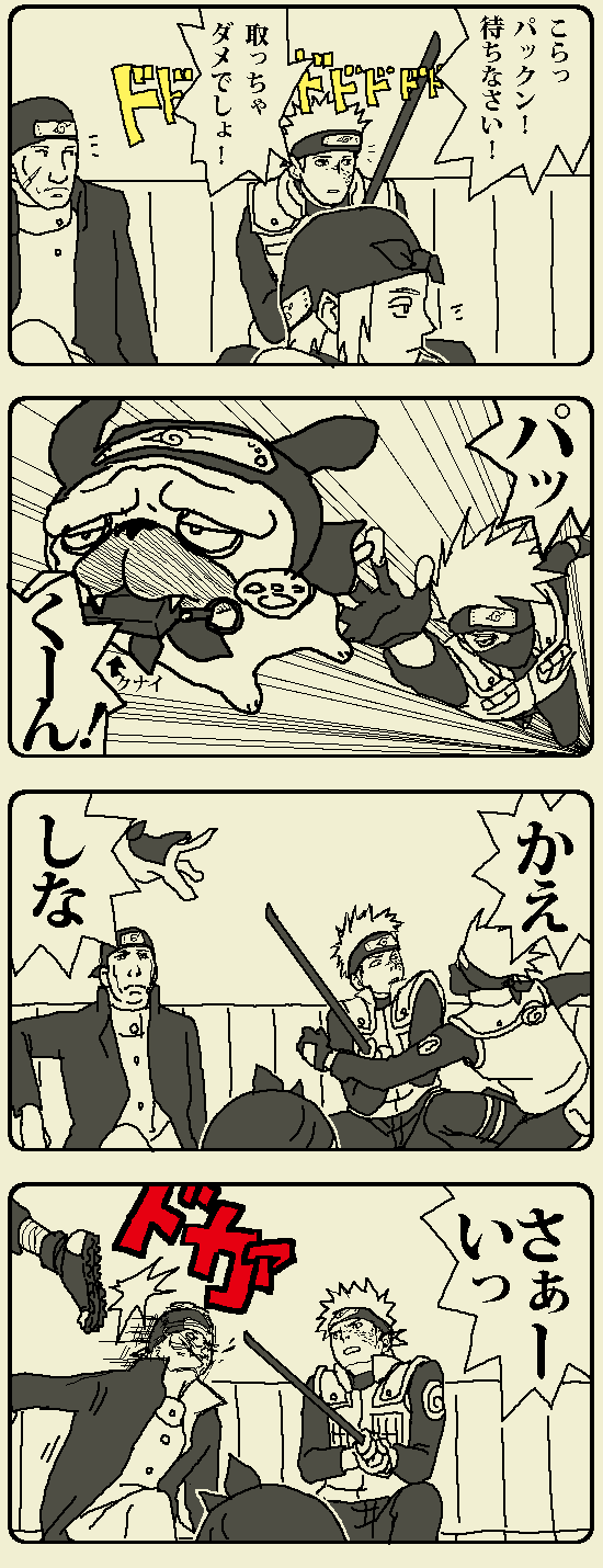 ibiki_comic2_2.gif