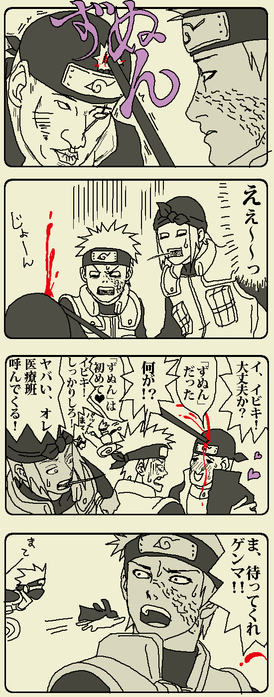 ibiki_comic2_3.gif
