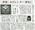 讀賣新聞