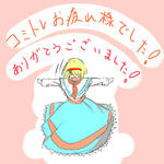 おつかれさま