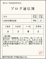 tushinbo_img080831.png