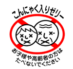 食べちゃダメよ~