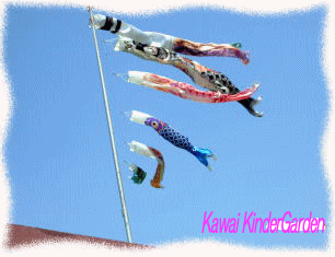 koinobori.gif