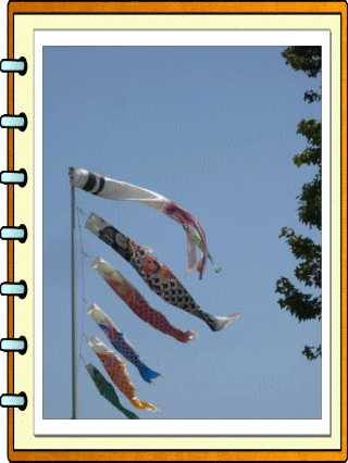 2010koinobori.gif