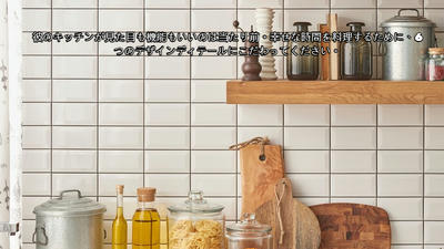 彼のキッチンが見た目も機能もいいのは当たり前。幸せな時間を料理するために、6つのデザインディテールにこだわってください。