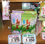 お手軽な袋入り