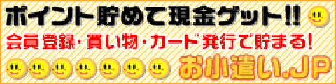 banner_okozukai_238x60.gif