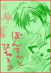 bon-pityu.jpg