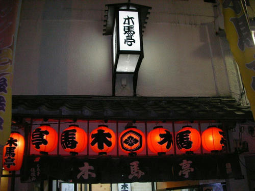 木馬亭