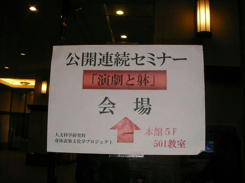サーカスの系譜と現代サーカスの布置