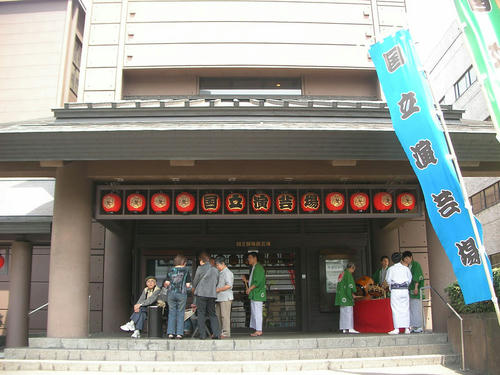 国立演芸場