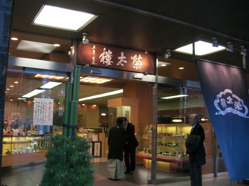 江戸太神楽門付2008