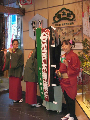 江戸太神楽門付2008