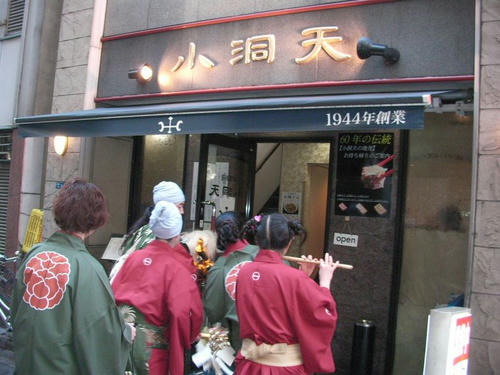 江戸太神楽門付2008