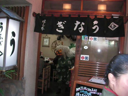 江戸太神楽門付2008