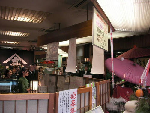 2008年新年