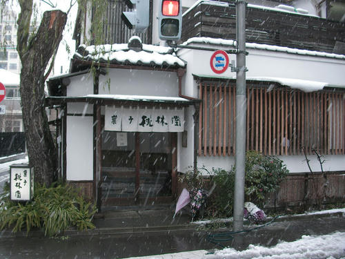 桃林堂