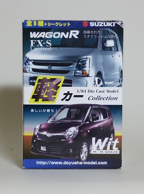 童友社「1/64軽カーコレクション」のパッケージ