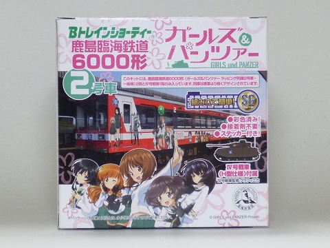 鹿島臨海鉄道6000系（「ガールズ&パンツァー」ラッピング車両2号車）