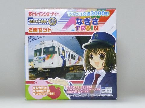 アルピコ交通3000系（なぎさTRAIN）