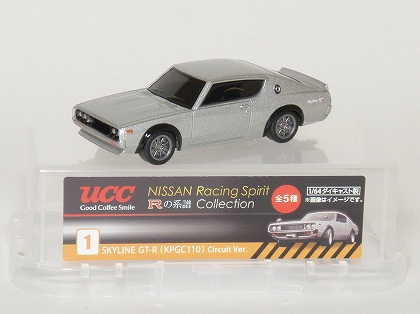 NISSAN Racing Spirit Rの軌跡 Collection SKYLINE GT-R(KPGC110)