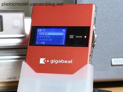 東芝 デジタルオーディオプレーヤー gigabeat Gシリーズ