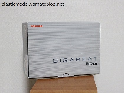 東芝 初代gigabeat MEG50JS|プラモデル製作とオーディオ機器 東芝 初代gigabeat MEG50JS|プラモデル製作とオーディオ機器