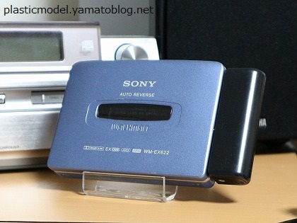 SONY カセットウォークマン WM-EX622|プラモデル製作と SONY カセットウォークマン WM-EX622|プラモデル製作と