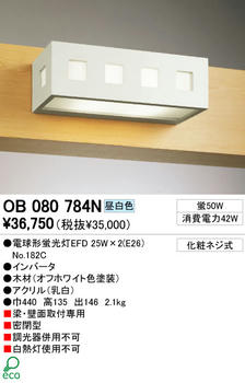 照明