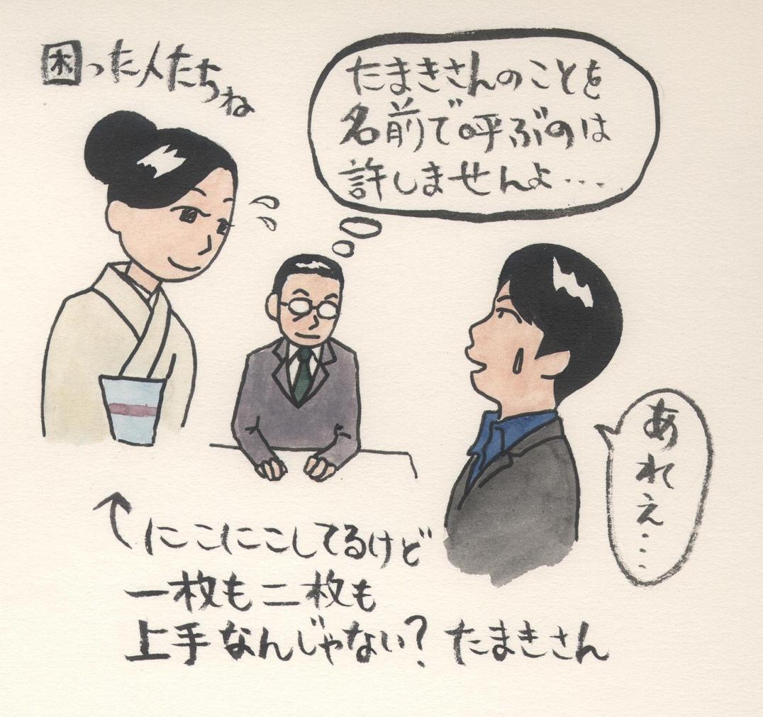 相棒 イラスト 自己満足ブログ