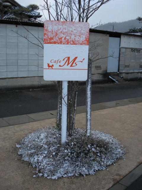 看板にも雪が