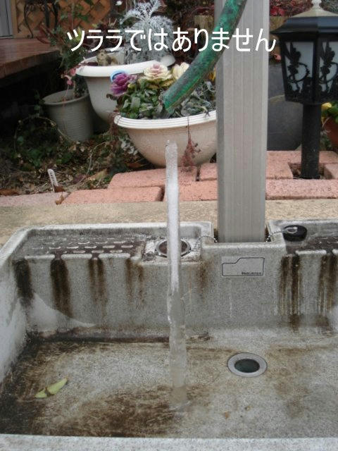 水道が・・・・