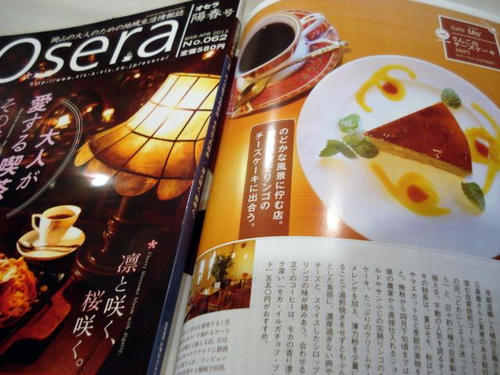 88ページにCafe　Ms'のチーズケーキ