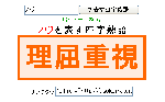 yojin.gif