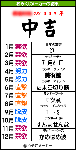 omikuji.gif