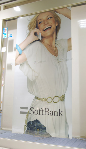 softbankのキャメロン ディアス｜I love celeb
