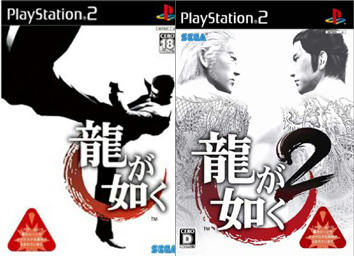 ryu-ga-gotoku.jpg