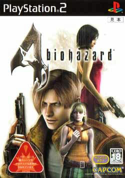ps2_biohazard4.jpg
