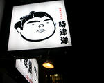 0X00080112_l2.jpg