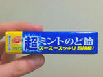 110130-mint.jpg