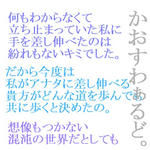 かおすわぁるど。