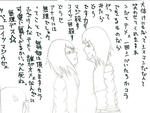 クラウンvs悪兎