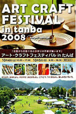 tanba2008card.jpg