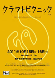 picnic11brochure-354x499.jpg