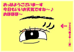 masukara.JPG