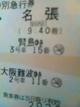 2011.12.25