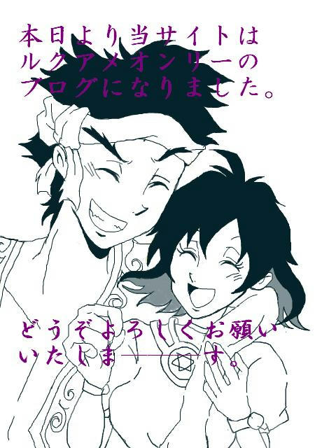 rukuame.jpg