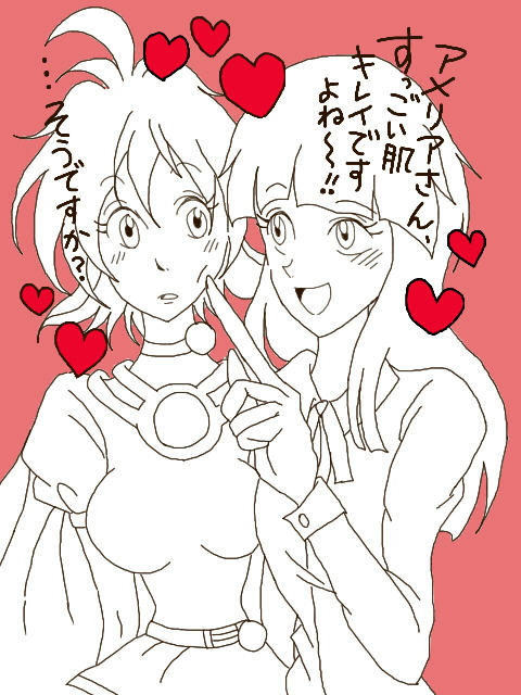 miwame.jpg